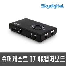 스카이디지탈슈퍼캐스트xlive4k