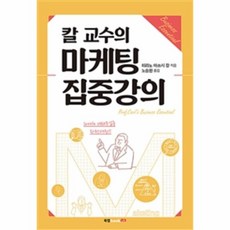 마케팅강의