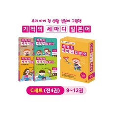 일본어동화