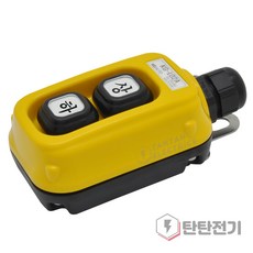 KG-L02A 리프트 호이스트 스위치 상하 팬던트 크레인 개폐 KG AUTO