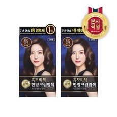 리엔흑모비책트리트먼트