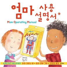 엄마마음설명서