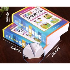 중국어사전 진짜중국어 중국취업 중국어인강 중국어학원 생활중국어 새로운 커리큘럼 컬러 및