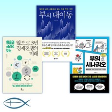 경제전쟁