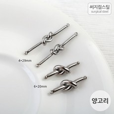 써지컬팔찌재료