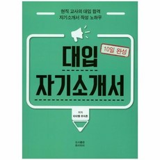 대입자기소개서