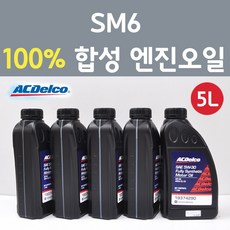 sm6디젤엔진오일