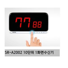식당벨수신기