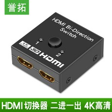 AV선택기 hdmi2in1hdim분배기 hmdi스크린분할기 모니터 오디오내재 이진일출 절환기 4k선명한 2in1동영상 htmi화면분할 2수입 1출 동시작동 연결, 단일상품