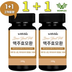 맥주효모환효능