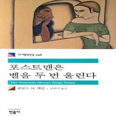 포스트맨