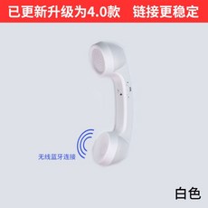 핸드폰연결수화기