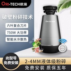 씽크대분쇄기