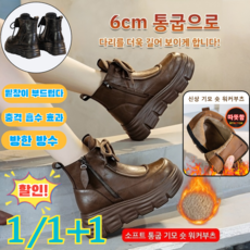 1/1+1 2colors 여성용 소프트 통굽 기모 숏 워커부츠 스퀘어 앵클부츠 여성워커 기모 5cm 키높이/충격 흡수 효과