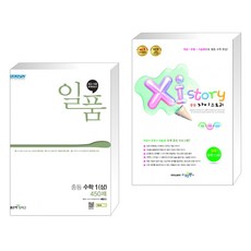 일품 중등 수학 1 (상) (2023년용) + Xi Story 자이스토리 중등 수학 1 (하) (2023년용) (전2권), 좋은책신사고