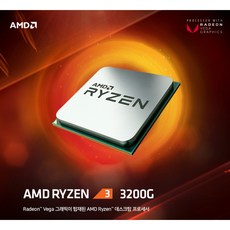 AMD 라이젠3-2세대 3200G 피카소 (CPU+정품쿨러) + 서멀구리스