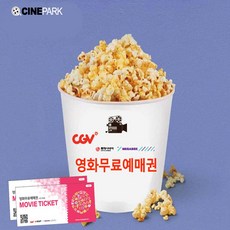  전국 CGV 메가박스 롯데시네마 영화예매권 1인예매권 혼합색상 100매