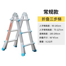 해외 작은 자이언트 사다리 집용 접이식 알루미늄 합금에 두꺼운 휴대용 다기능 승강-58189, 단일옵션, 옵션01