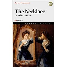 The Necklace & Other Stories : 목걸이 외, THETEXT A YBM COMPANY, The Classic House