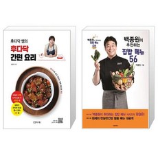 후다닥간편요리