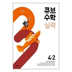 실력4-2