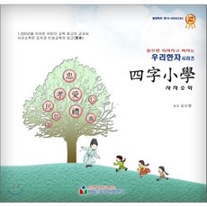 사자소학명심보감필사노트