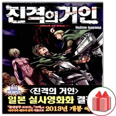 진격의거인만화책