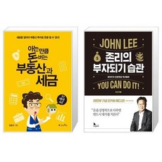 존리의부자되기습관