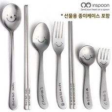 인스푼 네임수저 이름 각인수저 종이케이스포함 어린이스푼포크 유치원수저 어린이집수저 유아스푼포크, 윙크어린이 2종(스푼+젓가락) / 둘째 / 양쪽하트, 1세트