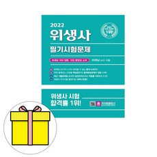크라운출판사합격위생사