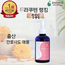 일본산정품직수 스트레치마크 튼살크림 살터짐크림 출산크림 임산부크림 마터니티 케어 160ml, 기본