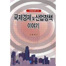 재정학을위한기초경제학3판