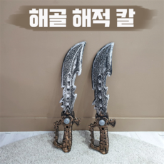 해적피스톨