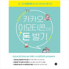 카카오이모티콘