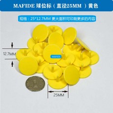 골프공 골프 마크 컬러 25MM본드 Mark플라스틱 오색 가능인쇄 로고표시, T03-노란색 50개(직경 25MM)