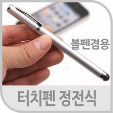 볼펜스케너