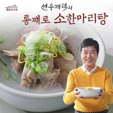 [선우재덕] 통째로 소한마리탕 800gx8팩, 단품, 8팩, 800g