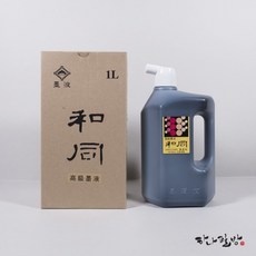화동먹물