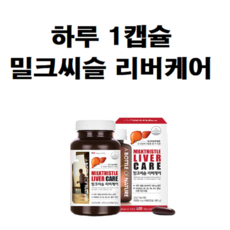 실리마린효능