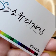 [수입지명함]90x50사이즈 유포지250u 200장, 일러스트 원본 파일 접수, 단면