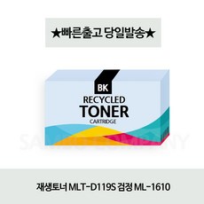 MLT-D119S 재생토너 검정 ML-1610 ;TTNo.81dY14953+@ 057 AMbwW8i9ca !TKS!14956U!;*, 1, 본상품선택