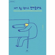 내가뭘했다고번아웃일까요