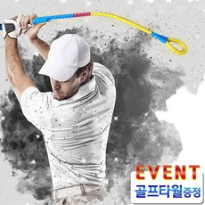 [비거리로프] 셀프스윙 정우현코치 스윙연습기(장타 스윙교정), 블랙+골프타월