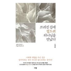 김청기엉뚱산수화