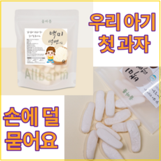 10개월손빠는아기