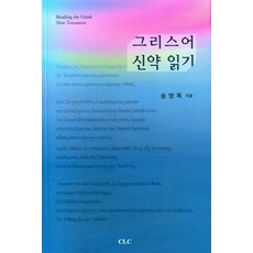 그리스어