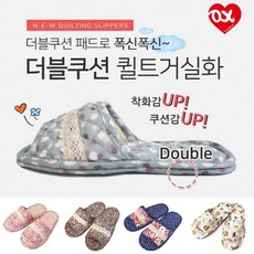 더나눔 1 + 1 면실내화 더블쿠션패드 거실화 퀼트 19종 남녀공용털실내화/슬리퍼