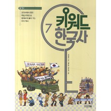 현대중국사회의역사와사회변동