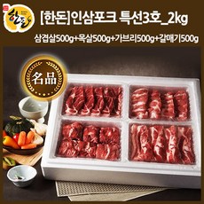 소고기삼각살
