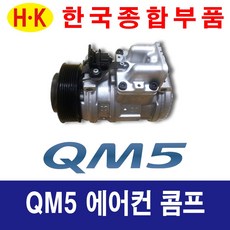 qm5콤프레샤